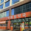 두정제일동물약국 | [수원] 인계백화점약국 넥스가드 스펙트라 XS 내돈내산 후기