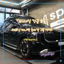 원성자동차정비 | 튜닝] KA4 카니발 승차감 개선의 정답! 대표님도 반한 테인(TEIN) 서스펜션 교체 후기 (VIP 의전차량 세팅)