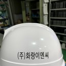 (주)화랑이엔씨