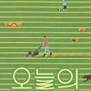 오늘의기쁨 이미지