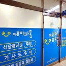 케이파출 - 구로구 도림로 15 | 케이파출