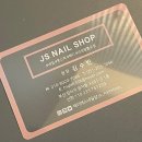 제이에스네일 이미지