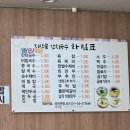 지산골잔치국수진평점 이미지