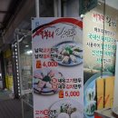 배가찐왕만두하남 이미지