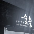 1979옛날곱창 이미지