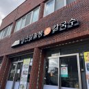 성산일출봉 주차장 | 제주 성산일출봉 칼국수 맛집/ 성산읍 해물 가득한 국수집 후기