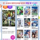 애니맥스