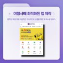 (유)보라여행사