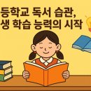 문해랑국어독서학원