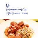 홍콩떡뽁이 네이버블로그