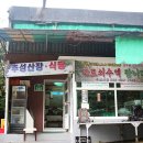 추성산장 민박 이미지