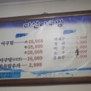 마산아구찜 이미지