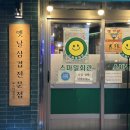 마산회관 | 마산 산호동냉삼 맛집 스마일회관 특제소스 파채 조합 좋았던 후기