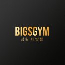 사파동364 | [사파동 pt] 후기가 증명하는 사파동 pt 빅스짐 대방점!