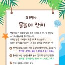우리나라 세시풍속, 유두절(7월 28일) 이미지