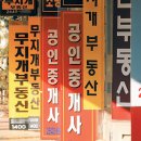 한우리두산위브부동산공인중개사사무소 이미지