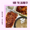 임실공구(임실시장 노점상) | #37 일상 기록 1월 첫, 둘째주 : 새해를 핑계로 다짐만 번지르르한 삶