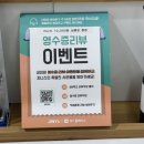 지니스안경렌즈나인 창원2호점 | 상남동 안경 알이 공짜? 지니스안경 렌즈나인 창원2호점