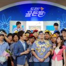 7월24일 배재고등학교 KBS 도전골든벨에서 영예의 골든벨을 울렸습니다 이미지