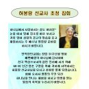 언약 한인교회 초청 집회 이미지