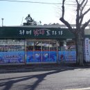 위미낚시프라자