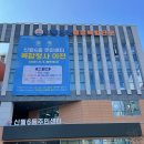 신월6동복합청사 네이버블로그