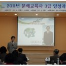 광주시 문해교육사 양성과정 (4/25, 넷째 날) 이미지