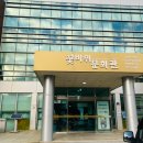 꽃바위문화관 | 울산 동구 방어진 꽃바위문화관 히터겸용 에어커튼 설치 후기