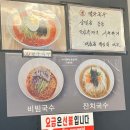 라은국수