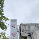 삼박골(화산) Daum카페
