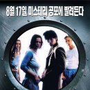 더 홀 The Hole , 2001 제작 영국 | 공포 외 | 2001.08.17 개봉 | 청소년관람불가 | 102분 감독닉 햄 출연도라 버치, 데스몬드 해링턴, 대니얼 브록클뱅크, 로렌 이미지