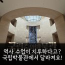 한국사수업 | 초등 한국사 지루함 종결자? 짱짱히스토리 수업 후기