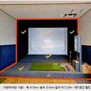 라이프스크린골프 이미지