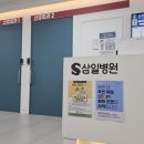 삼일병원 | 대구 삼일병원 방문후기
