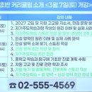 동그라미어학원 | 중2부터 시작하는 특목고 합격 생기부 관리법 | KNS어학원