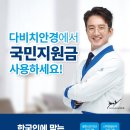 다비치안경원백석점