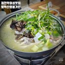 미륵송계로 | [충북] 제천 악어섬맛집 송계계곡백숙, 월악산영봉가든