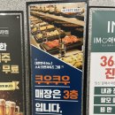 코인홀릭 동탄나루점 | 동탄 쿠우쿠우 평일점심 내돈내산 방문후기