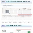 2015년 귀속 면세사업자 사업장현황신고 2월 11일 까지 이미지