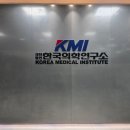 프로세스연구소 | [수원] 2026 직장인 건강검진, 수원 KMI 한국의학연구소 리얼 후기 (주차/준비물/꿀팁)