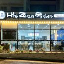 내가조선의국밥이다 광양광영점 이미지