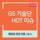 한국남부발전(주)(부산역 선상 주차장 태양광발전소) | 태양광사업, 철도시설 활용 일자리 창출