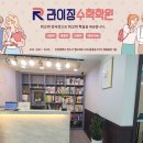 메타매스학원 | 동춘동 수학학원 라이징 중등수학 고등수학 윈터스쿨 후기 모음