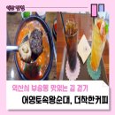 어양토속왕순대 이미지