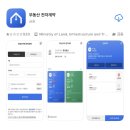 행정사황기운사무소 | 부동산 전자계약 진행 성공 후기