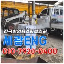 세광농장 | 아산 전기스팀보일러 설치 소농가 볏짚가공보일러 전국산업용스팀보일러