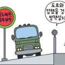 공사용 가설울타리