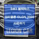 레기온카 네이버블로그