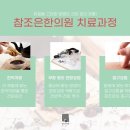 옥천당한의원 이미지