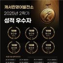 캐서린영어발전소학원